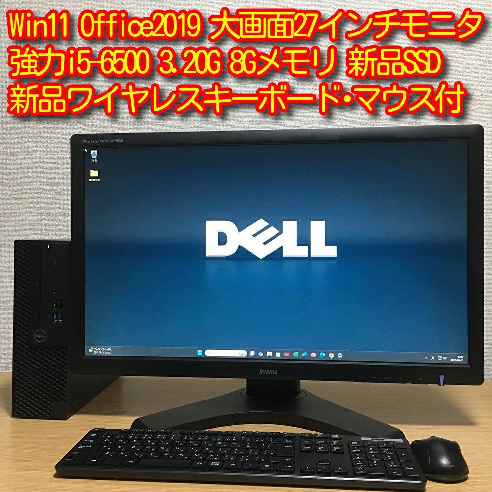 DELL Win11 強力デスクトップ 大画面27'モニター 取説 フルセットWindowsデスクトップ