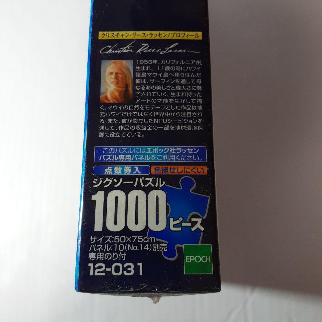 廃盤品　ラッセン　プレシャス　ラブ　1000ピース 廃盤品 ラッセン プレシャス ラブ 1000ピース - メルカリ
