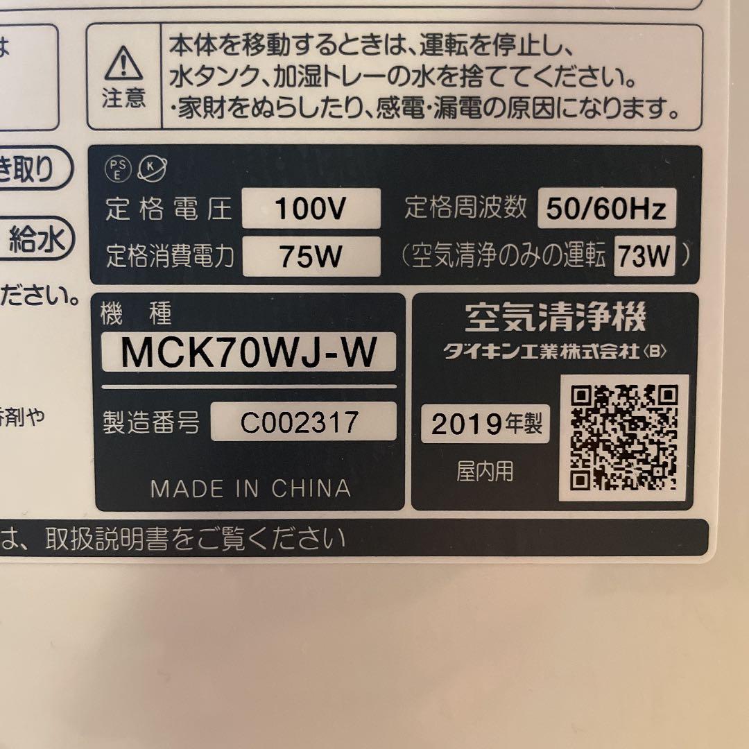 格安saleスタート】 MCK70WJ-W 【値下げ】ダイキン加湿空気清浄機 DAIKIN - 空気清浄器 - alrc.asia 格安saleスタート】 MCK70WJ-W 【値下げ】ダイキン加湿空気清浄機 DAIKIN - 空気清浄器 - alrc.asia