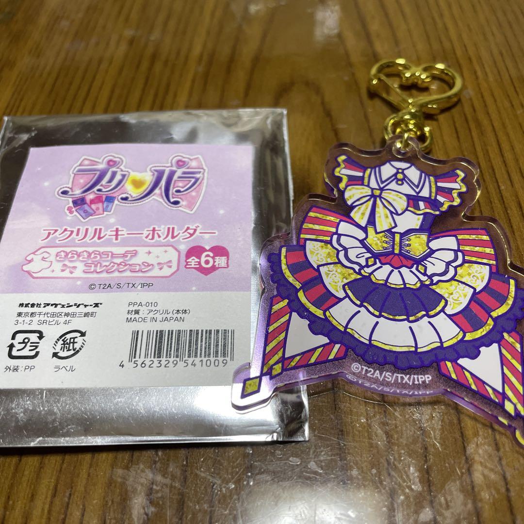 もらって嬉しい出産祝い プリパラ そふぃ アクキー - メルカリ キーホルダー・アクリルキーホルダー