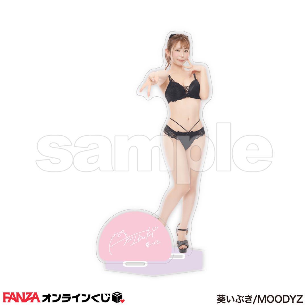 葵いぶき アクリルスタンド FANZAオンラインくじ