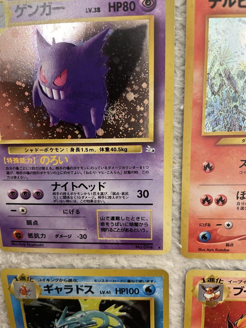 期間限定価格】旧裏 ポケモンカード 8枚 まとめ売り ゲンガー