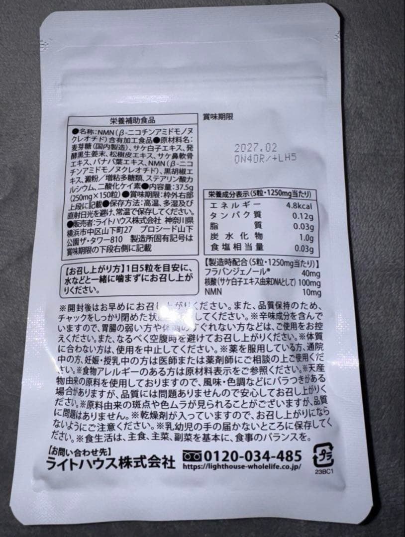 火源 hinomoto ホールライフ