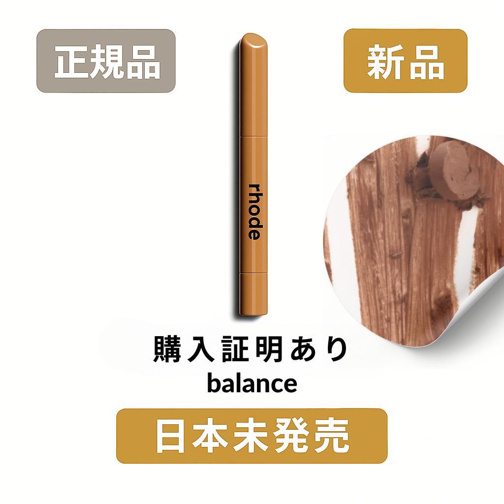 正規品公式サイト購入証明付きPEPTIDE LIP SHAPE balance
