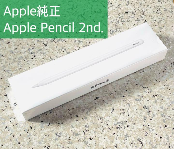 36%割引ホワイト系最高の 【新品未開封】Apple Pencil 第2世代 MU8F2J