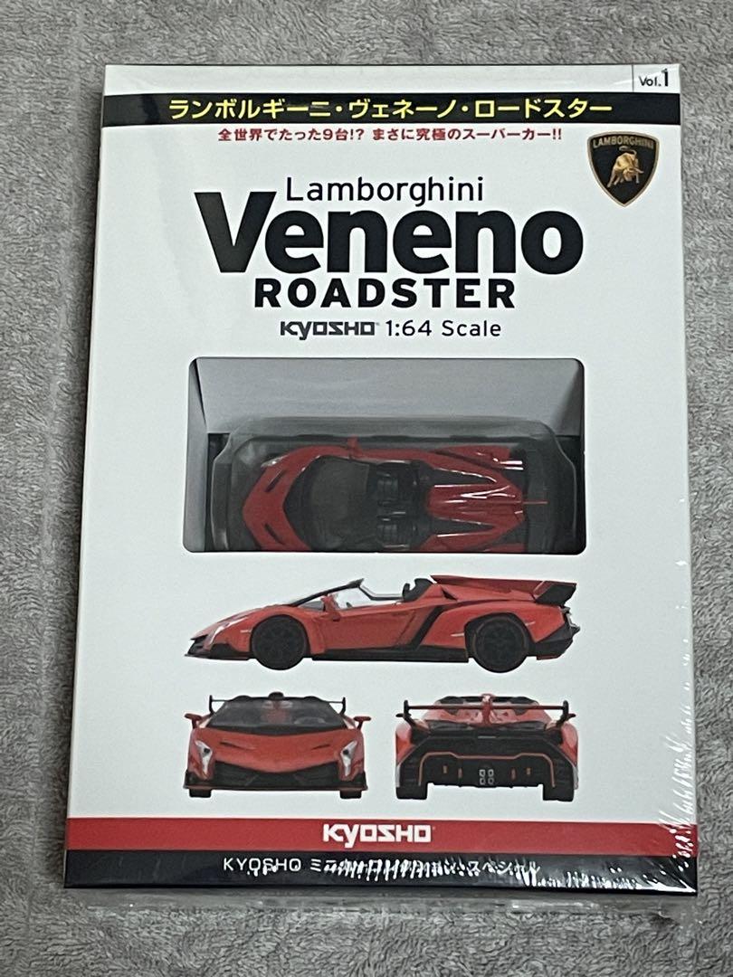 オンライン限定含む　京商　1/64 ランボルギーニ　ヴェネーノ　セット　未開封他 オンライン限定含む京商1/64 ランボルギーニヴェネーノセット未