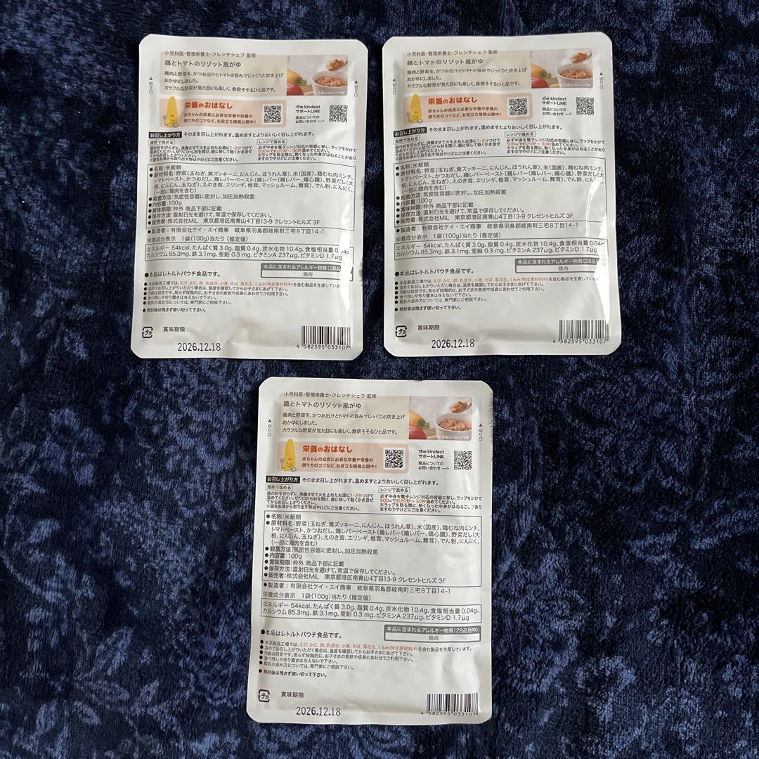 カインデスト 離乳食 20袋セット 9ヶ月から 史上最も激安】 定期便】9ヶ月目(かみかみ期)/ 20パウチ