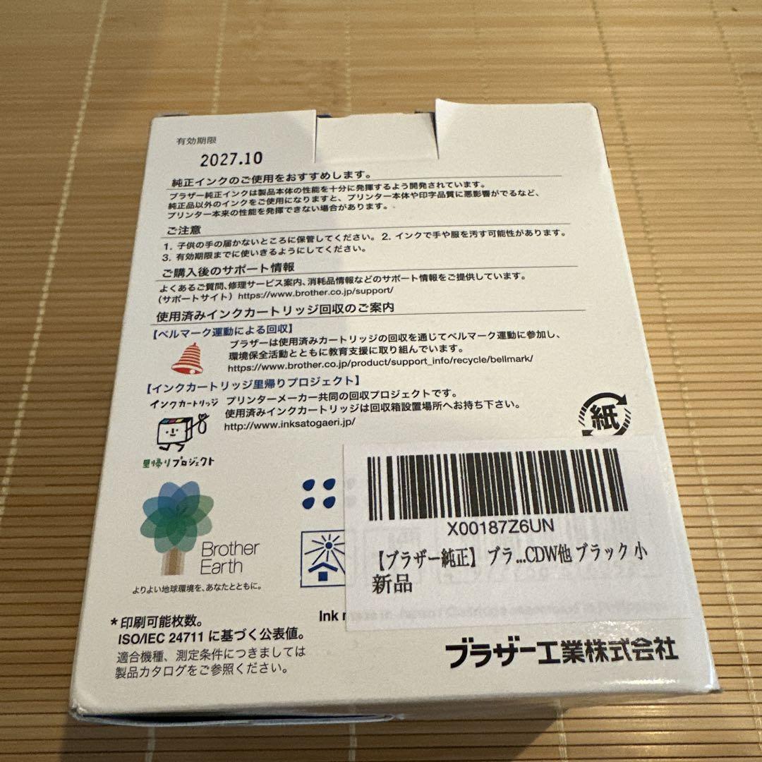 brotherLC412XL_4PK ブラザー工業　新品未使用品