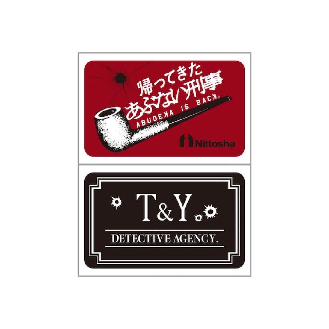 限定品/未開封】①帰ってきたあぶない刑事☆コラボマッチ/赤黒各