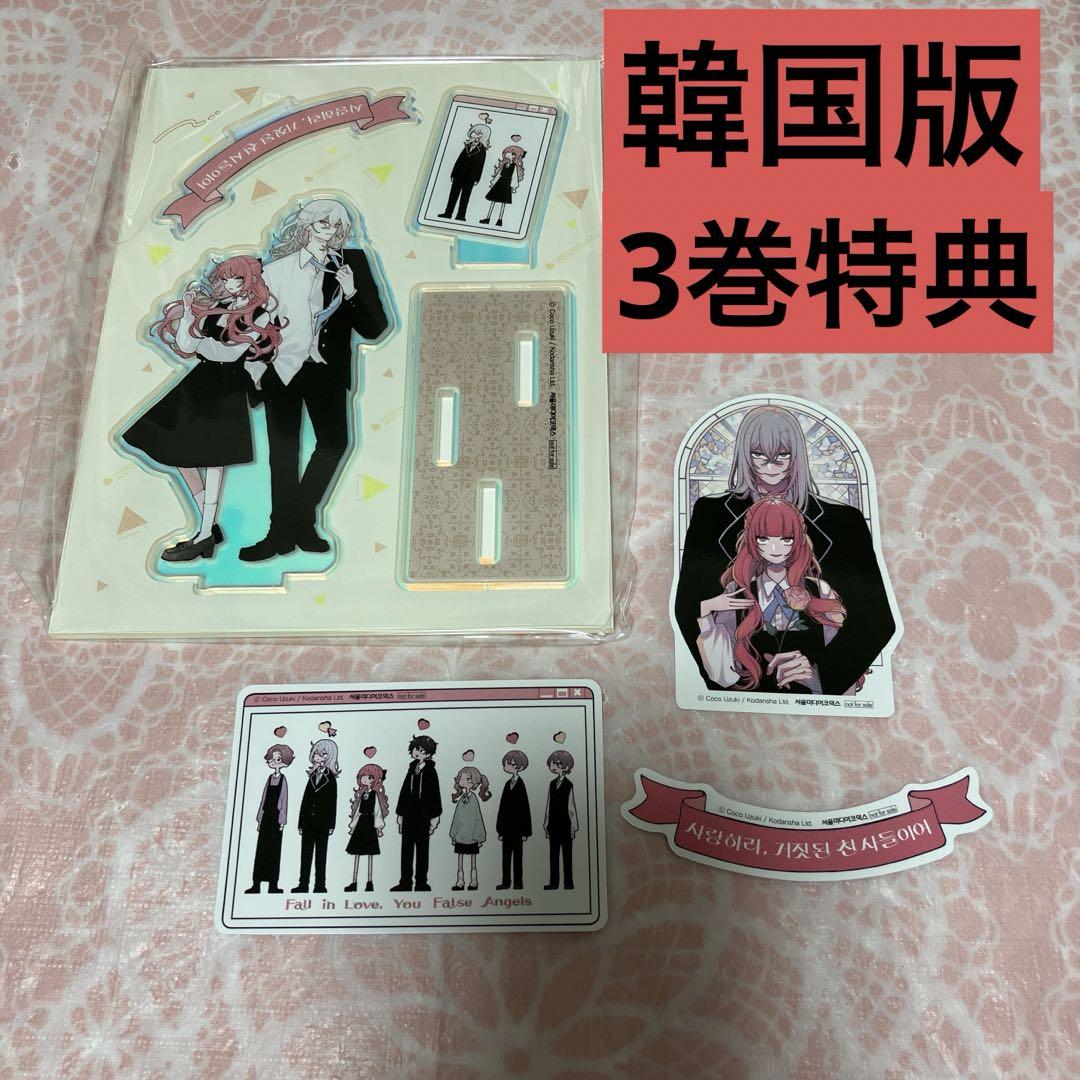 ディアラバ ゆらゆらアクリルスタンド アクスタ 茶々ごま