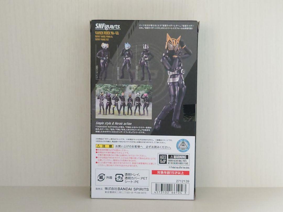 S.H.Figuarts 仮面ライダー ナーゴ エントリーレイズセット