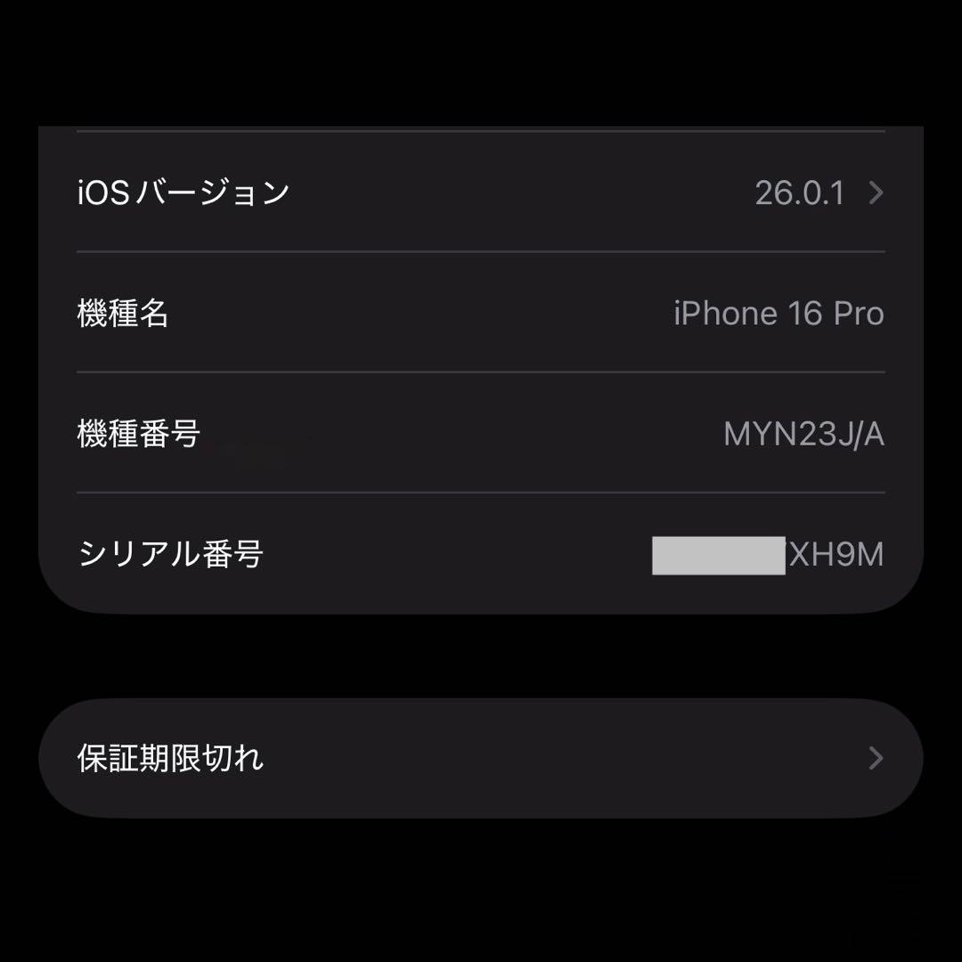 iPhone 16 Pro 256GB デザートチタニウム SIMフリー iPhone 16 Pro 256GB デザートチタニウム SIMフリー