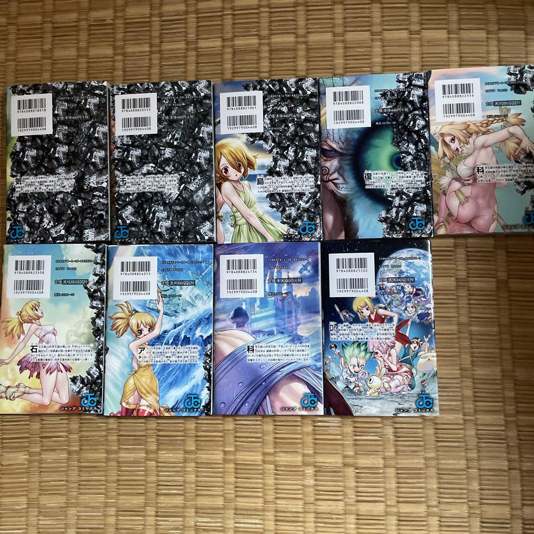 Dr.stone 1〜19巻セット