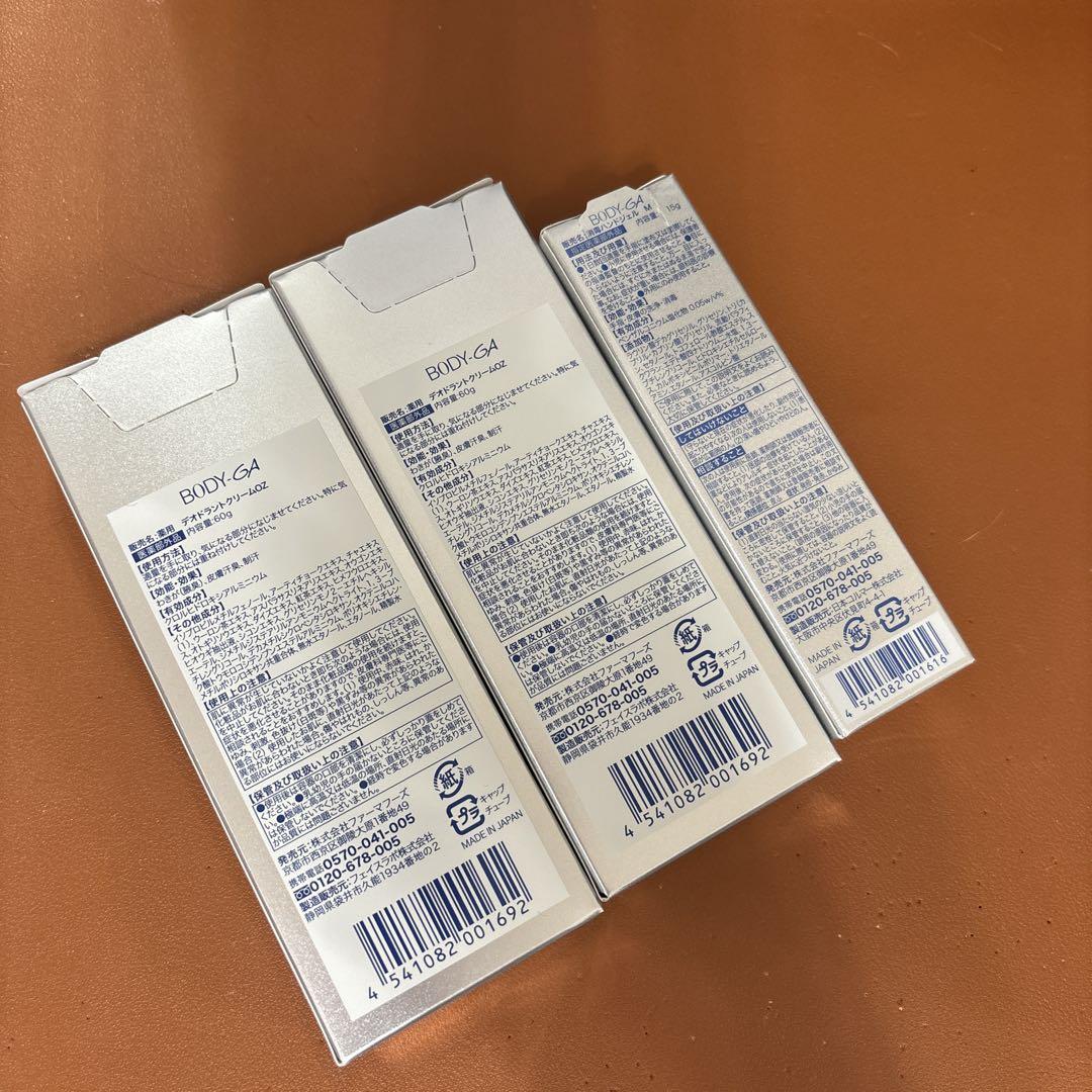 【2個セット新品未使用】ボディーガ　デオドラントクリーム60g薬用消毒ジェル付き