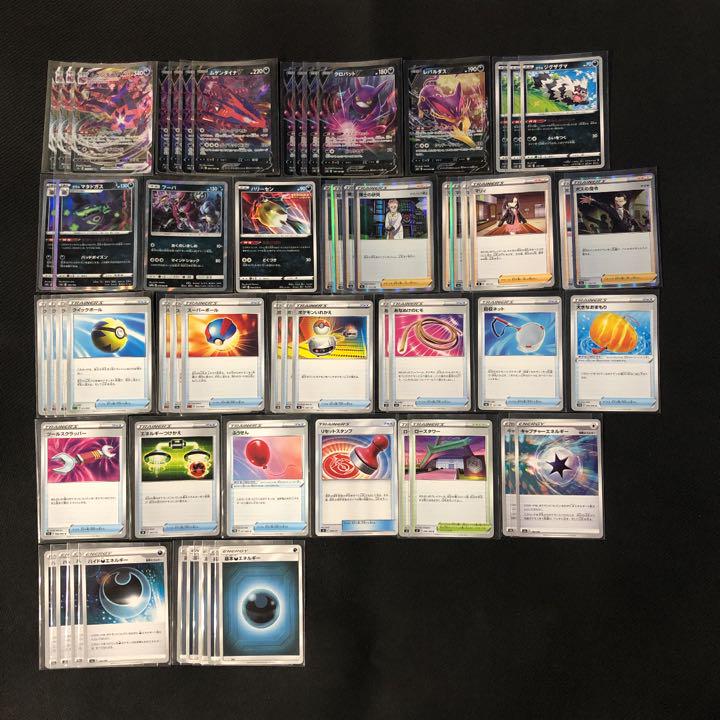 ポケカ デッキ スリーブ付き KoQ6E-m82717315340 ムゲンダイナ 超歓迎お得