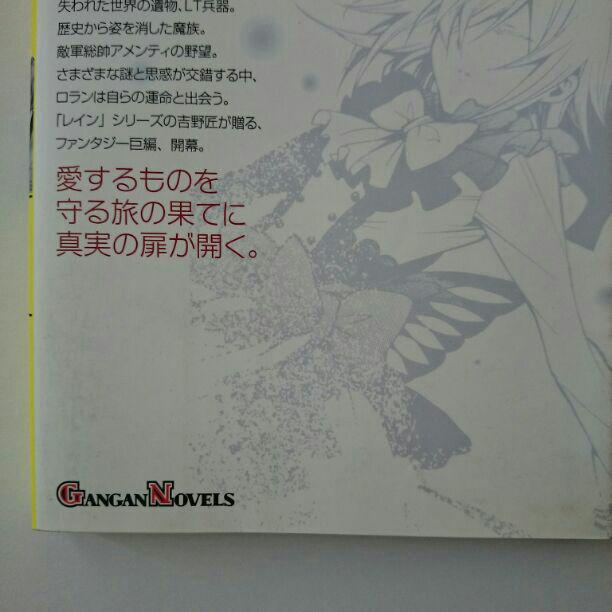 メルカリ 忘却の覇王 ロラン 小説1 2 文学 小説 1 300 中古や未使用のフリマ メルカリ 忘却の覇王 ロラン 小説1 2 文学 小説 1 300 中古や未使用のフリマ