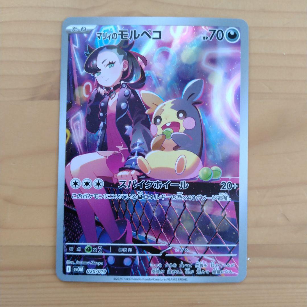 マリィのモルペコar ポケモンカード - メルカリ マリィのモルペコar ポケモンカード - メルカリ