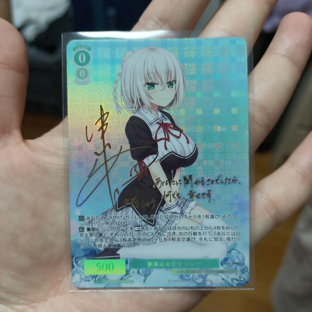ヴァイス ロゼ HARUKAZE 家事はお任せ シャチ SP サイン ヴァイス ロゼ HARUKAZE 家事はお任せ シャチ SP サイン - メルカリ