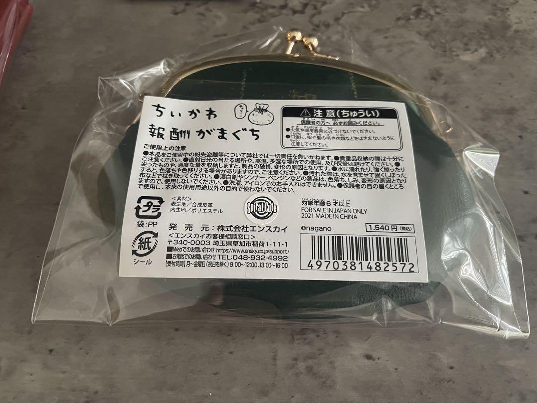 【新品　未開封】ちいかわ　郵便局　限定　コラボセット