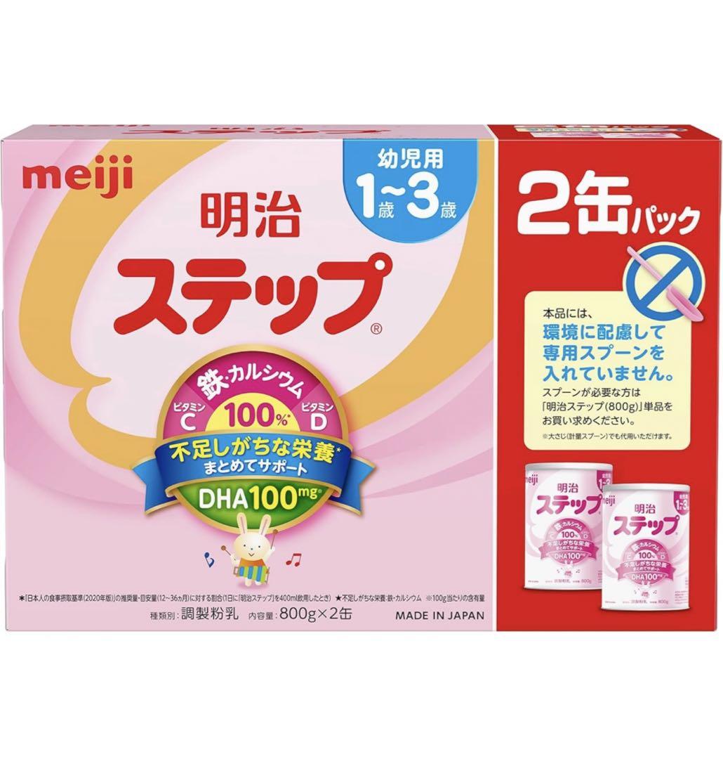 明治ステップ800g x 8缶（1～3歳用） 明治ステップ800g x 8缶（1～3歳用）