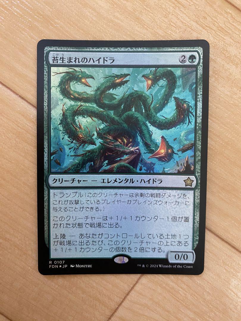 苔生まれのハイドラ Foil 4枚 MTG 苔生まれのハイドラ/Mossborn Hydra 日本語FOILフォイル