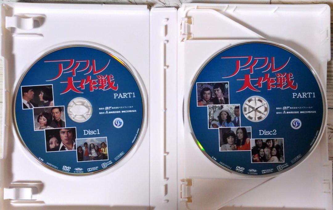 超美品の DVD 小川真由美 PART1 コレクターズDVD アイフル大作戦 - 日本 - www.comisariatolosandes.com 超美品の DVD 小川真由美 PART1 コレクターズDVD アイフル大作戦 - 日本 - www.comisariatolosandes.com