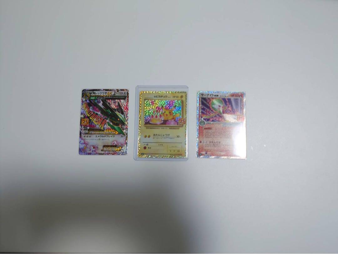 ポケカ　おたんじょうび　ピカチュウ　25th