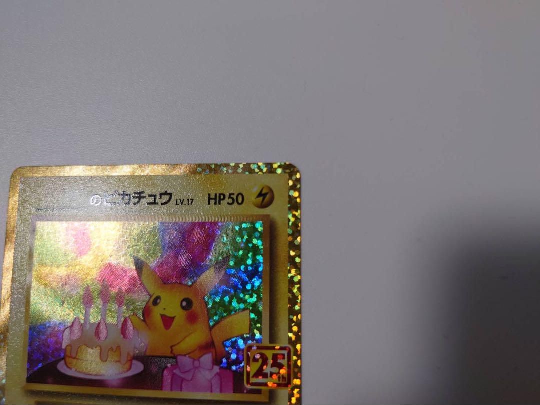 ポケカ　おたんじょうび　ピカチュウ　25th
