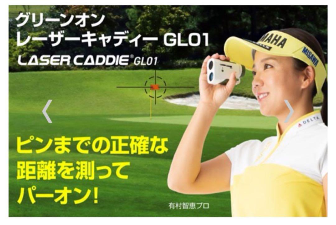 ★特価！ゴルフ距離計 レーザーキャディGL01