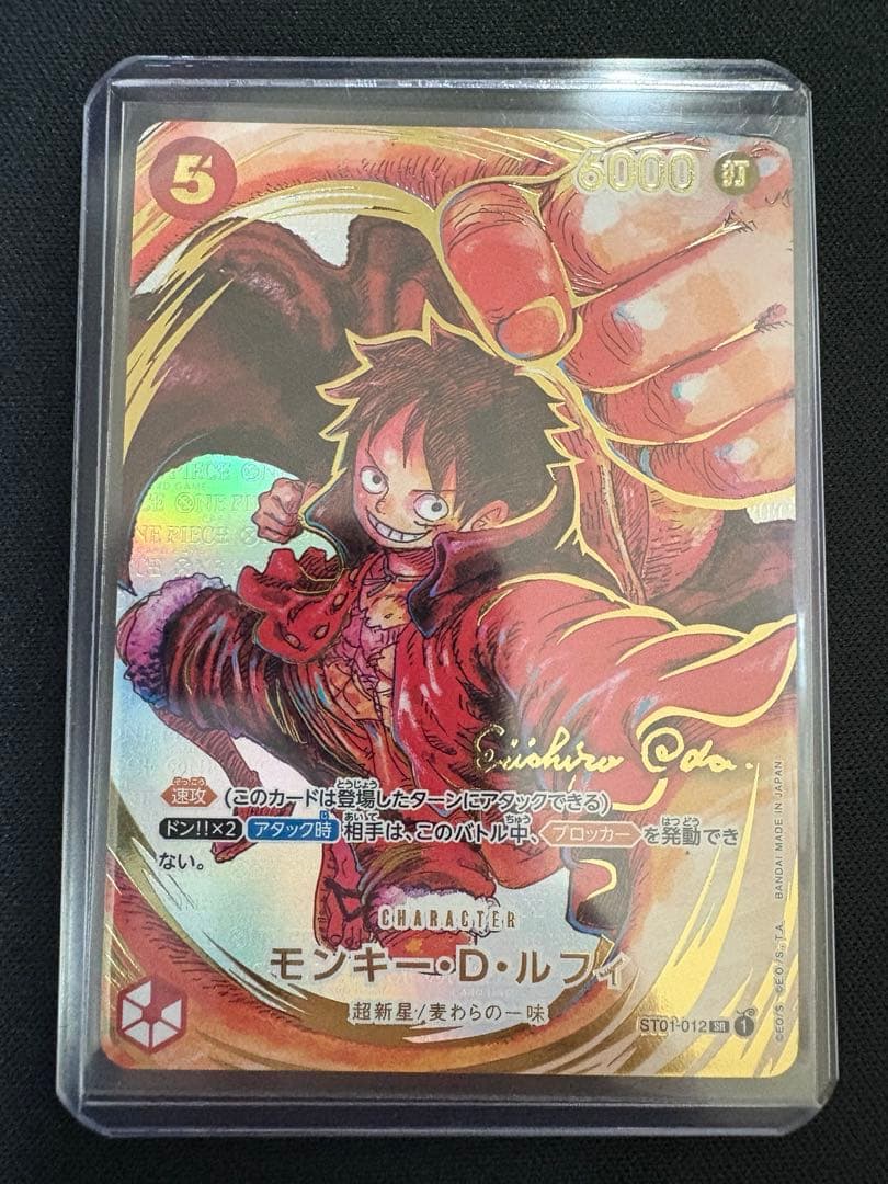 ワンピースカードゲーム 尾田栄一郎 サイン入り モンキー D ルフィ