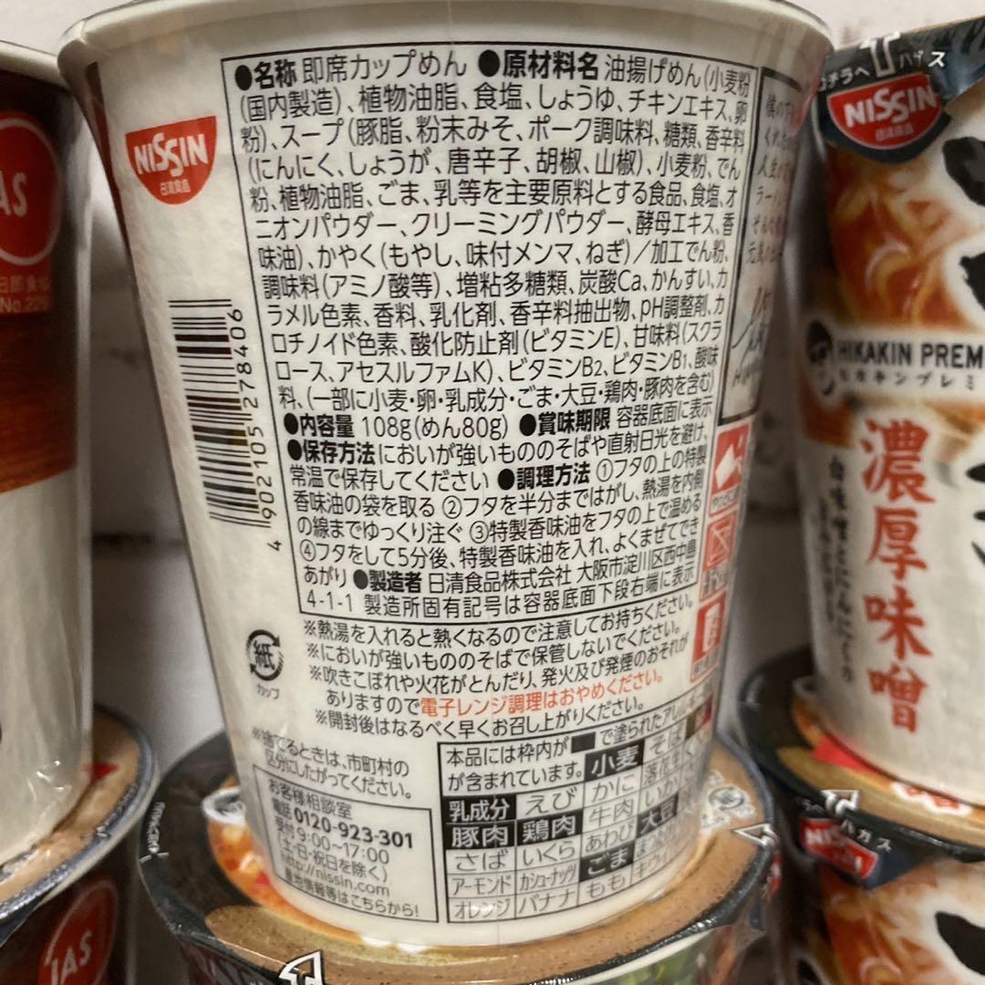 HIKAKINPREMIUM　みそきん　濃厚味噌ラーメン　カップラーメン　１２個