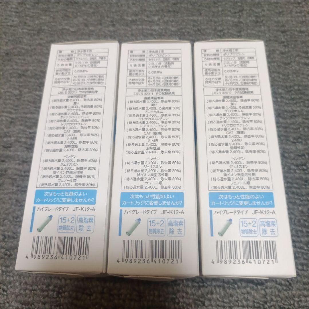 ☆未使用品☆INAX 交換用浄水カートリッジ 12物質除去 LIXIL 3本 ☆未使用品☆INAX 交換用浄水カートリッジ 12物質除去 LIXIL 3本