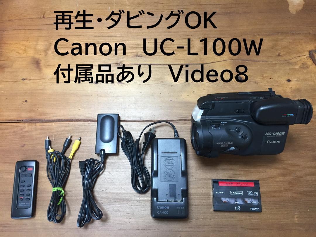 再生ダビングOK　美品　Canon　UC-L100W　付属品あり　Video8