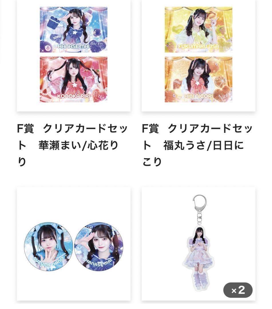 iLiFE! 幕張メッセ　ガラポンくじ　クリアカード　アクリルキーホルダー