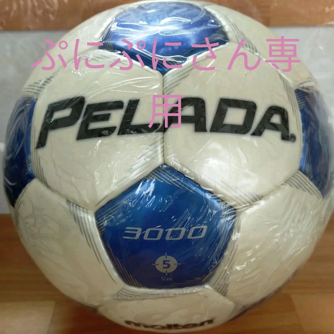 モルテン サッカーボール検定5号球ペレーダ3000
