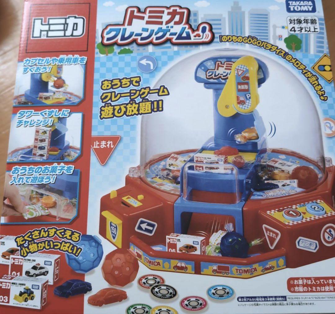 トミカ クレーンゲーム おもちゃ