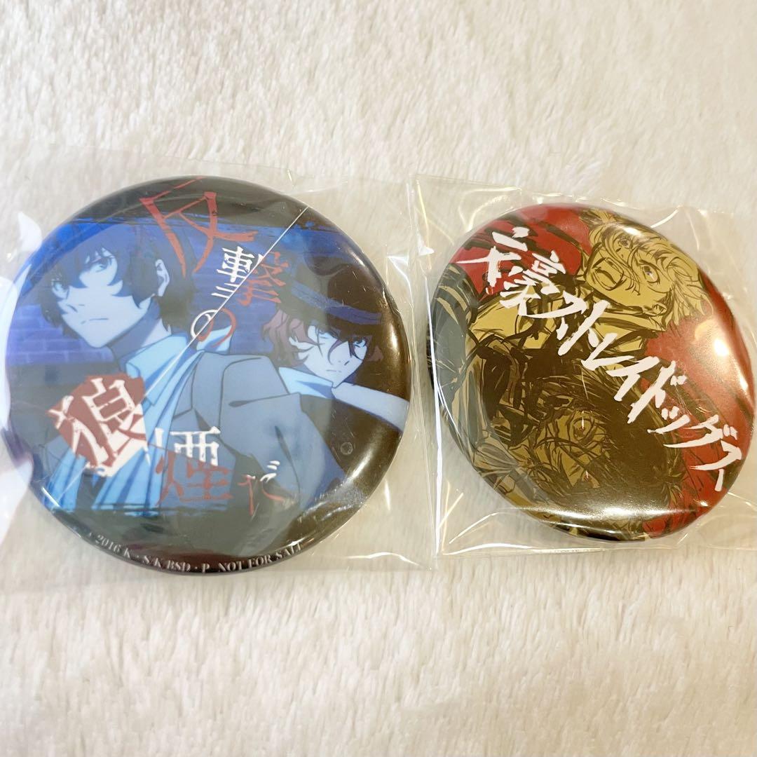 文豪ストレイドッグス 上映イベント 入場者特典缶バッジ 太宰 中也 敦 芥川 文豪ストレイドッグス 上映イベント 入場者特典缶バッジ 太宰 中