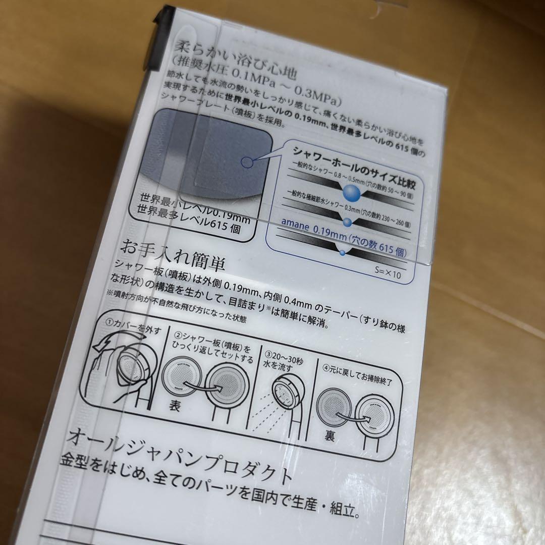 amane アマネ スタンダード シャワーヘッド マイクロナノバブル クリア