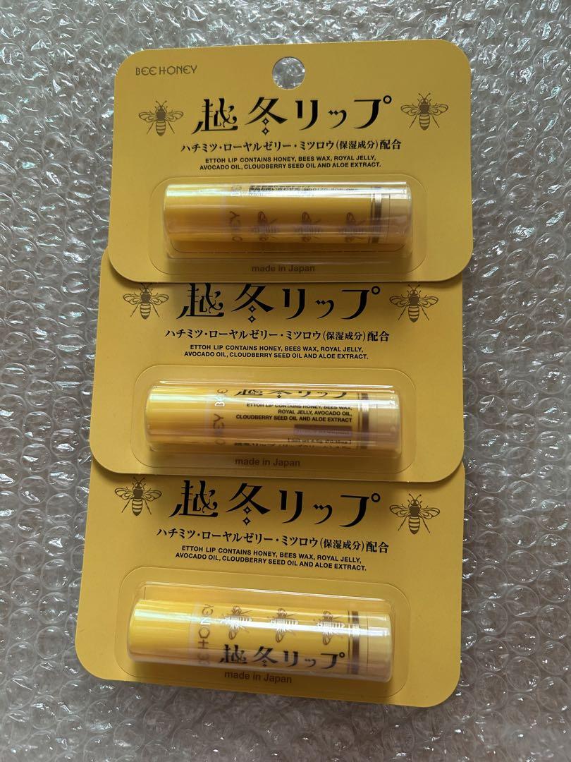 ビーハニー 越冬リップ 3本セット