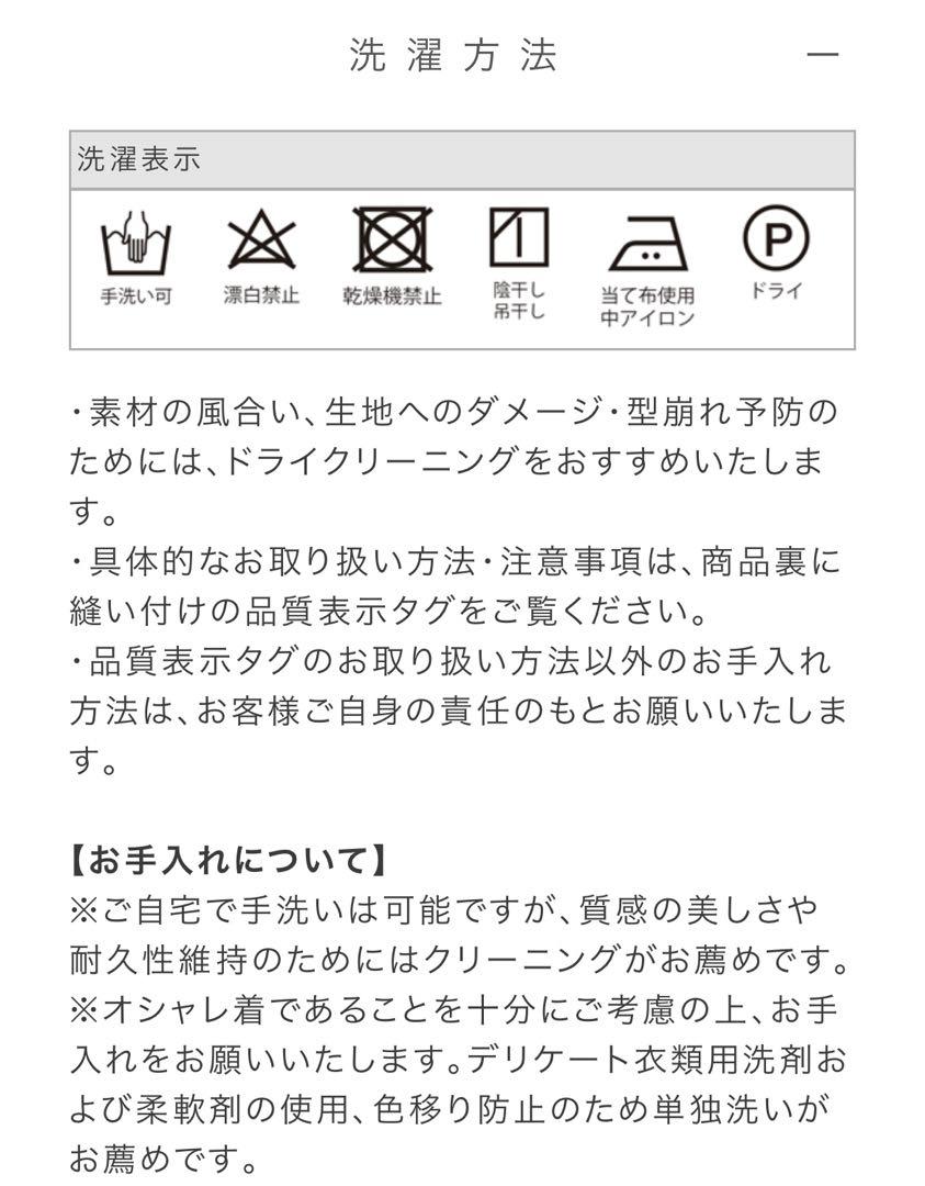 STYLE DELI スタンドネックスピンドルコート