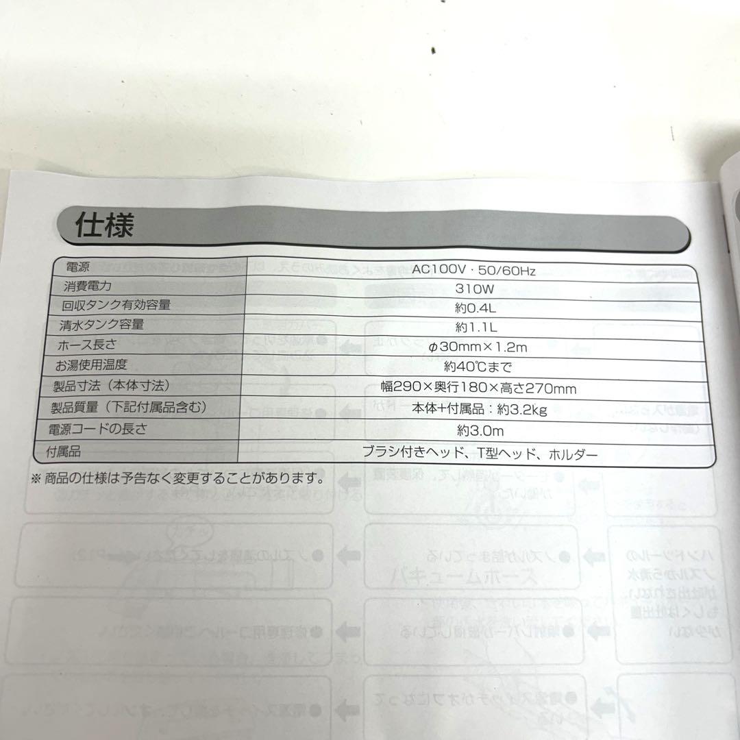 e882-e アイリスオオヤマ　リンサークリーナー　RNS-P10-W 未使用