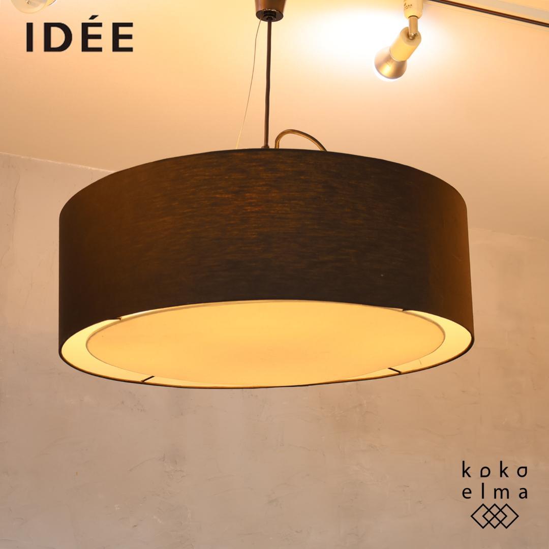 IDEE イデー ORB オーブ シーリングランプ ペンダントライト 天井照明