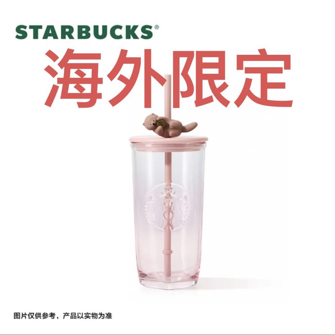 【限定品】中国スターバック ラッコ グラスハートカップ 500mL 新品未使用