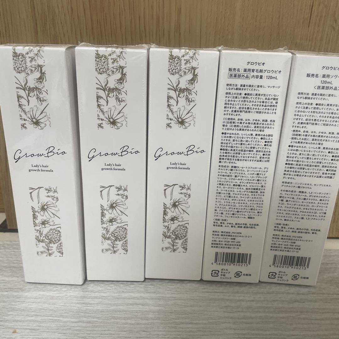 新品・未開封　グロウビオ　敏感肌用育毛剤『薬用』　120ｍL ５本