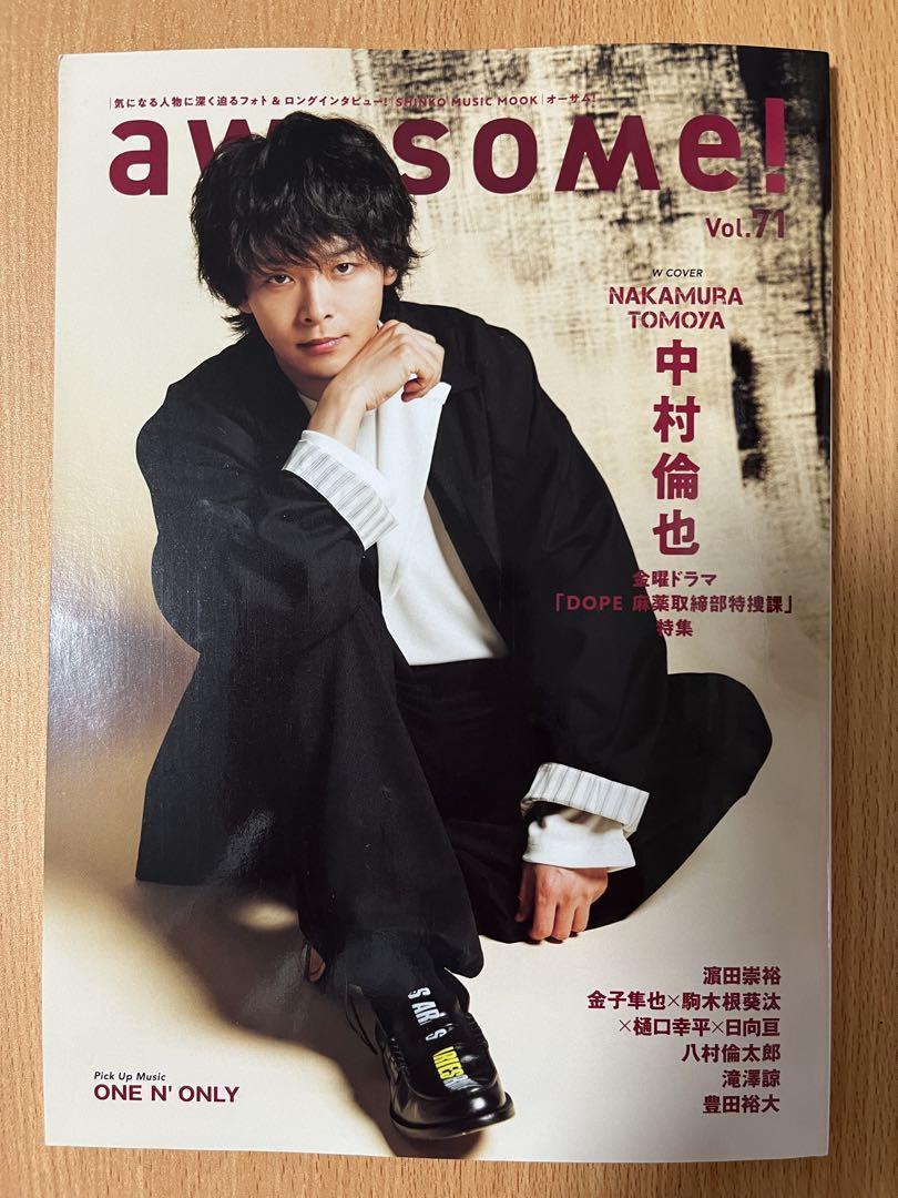 awesome！ Vol.71 中村倫也 - メルカリ