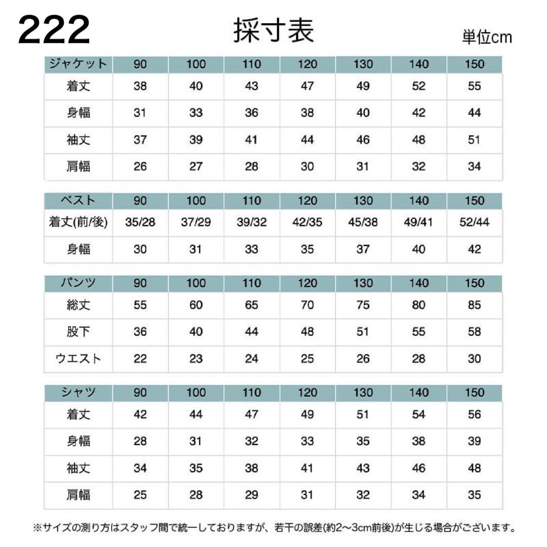 150 男の子フォーマルスーツ5点セット　子供服キッズ　長袖　ネイビー　発表会