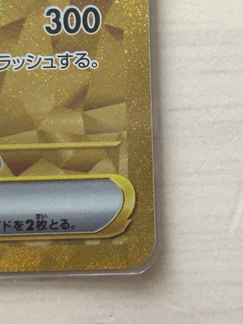 ポケモンカード　ピカチュウUR