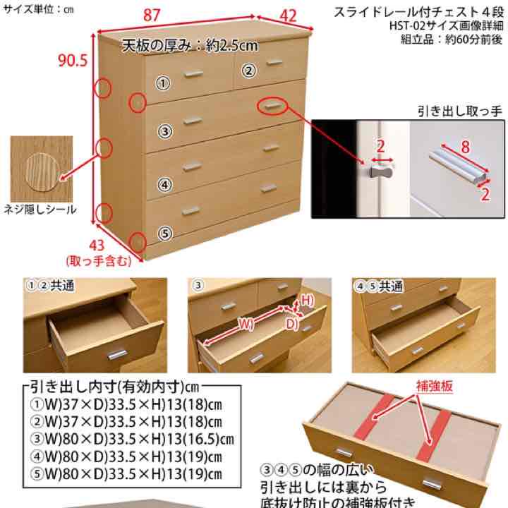 スライドレール付き チェスト 4段 【W】 BK/OAK/WAL/WH