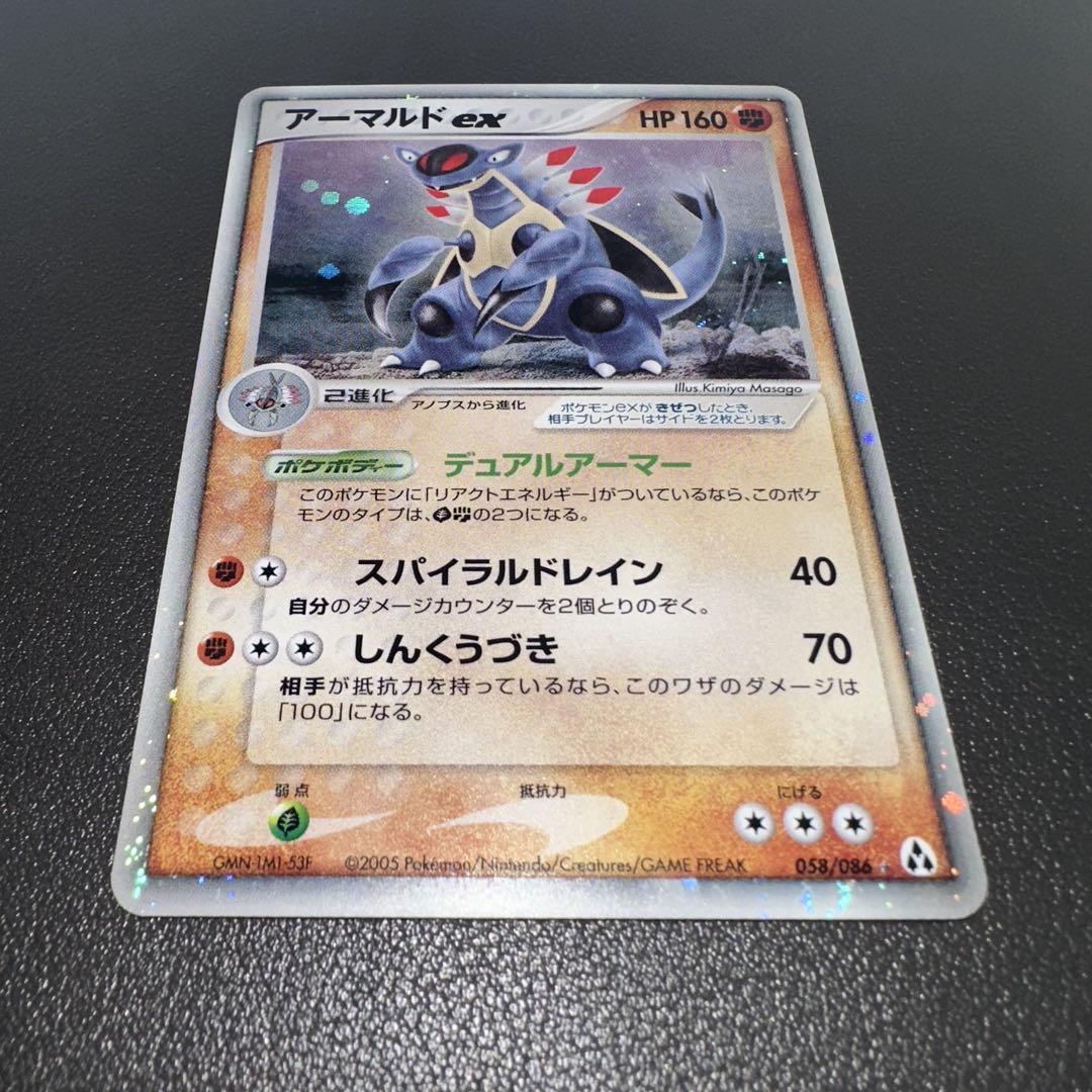 ポケモンカード ラグラージex ハリテヤマex アーマルドex