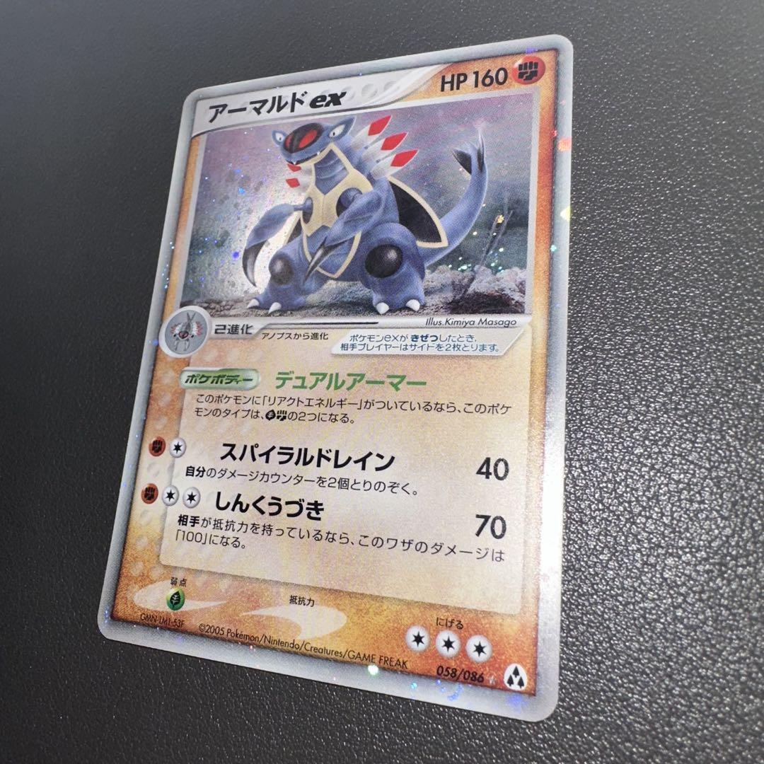 ポケモンカード ラグラージex ハリテヤマex アーマルドex
